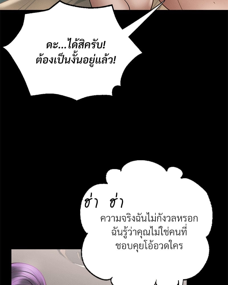 Not in School! – Not in School! – ตอนที่ 2 หน้า 168