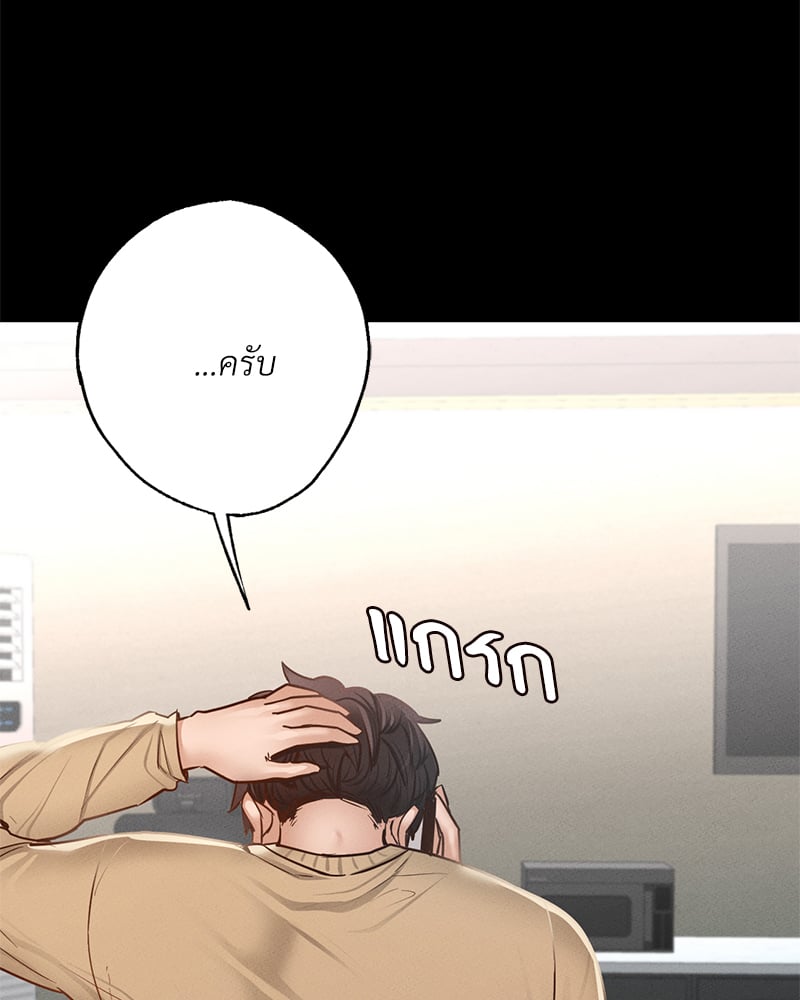 Not in School! – Not in School! – ตอนที่ 2 หน้า 170