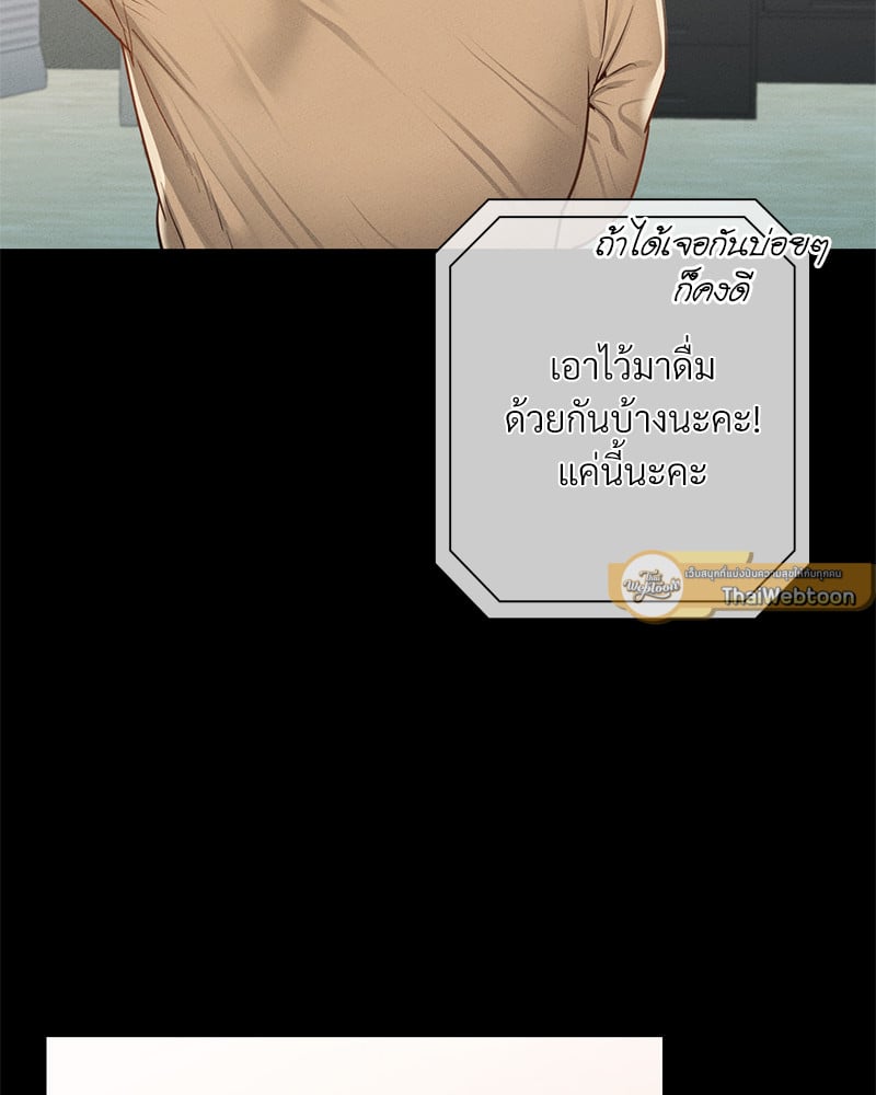 Not in School! – Not in School! – ตอนที่ 2 หน้า 171