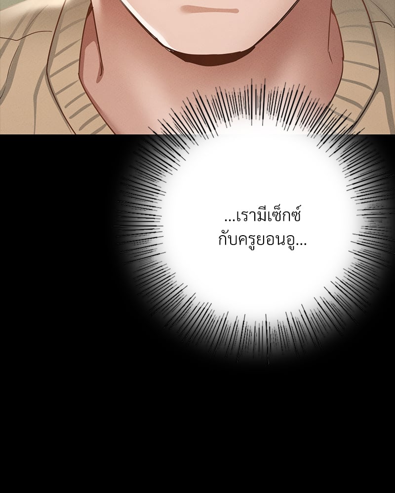 Not in School! – Not in School! – ตอนที่ 2 หน้า 175