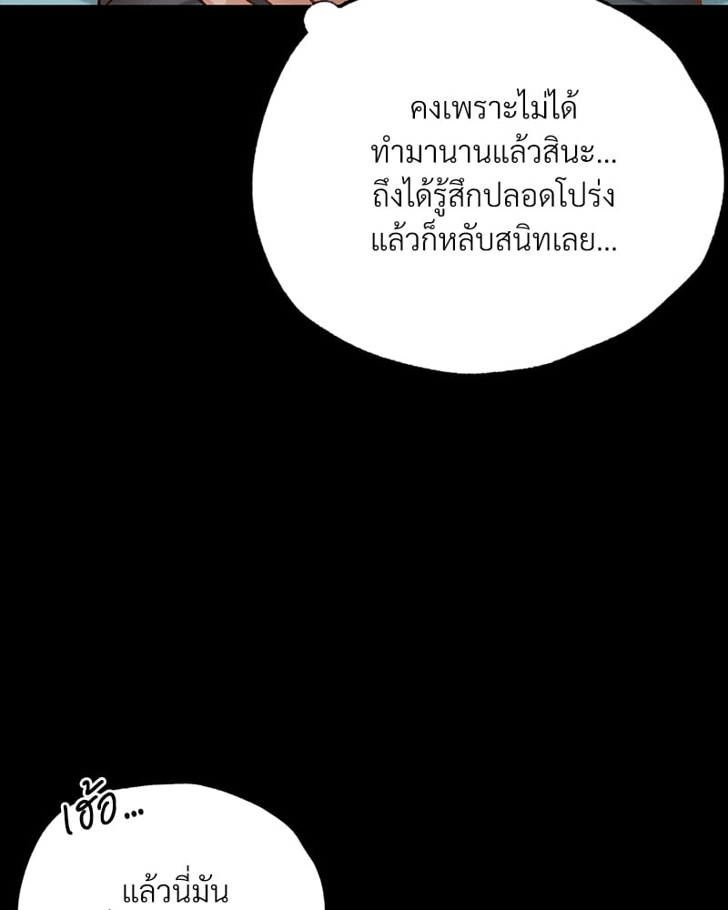 Not in School! – Not in School! – ตอนที่ 2 หน้า 182