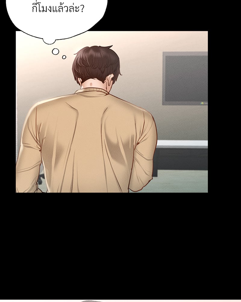 Not in School! – Not in School! – ตอนที่ 2 หน้า 183