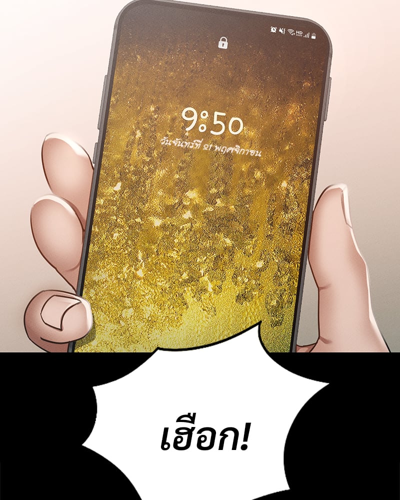 Not in School! – Not in School! – ตอนที่ 2 หน้า 184