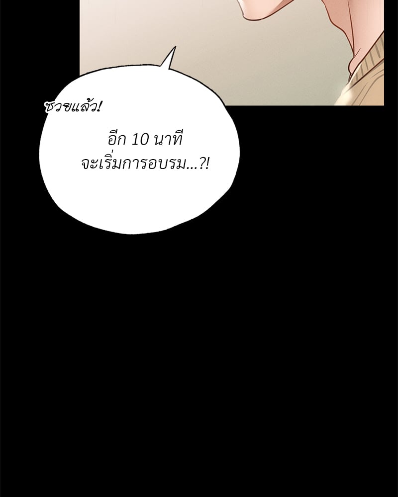 Not in School! – Not in School! – ตอนที่ 2 หน้า 187