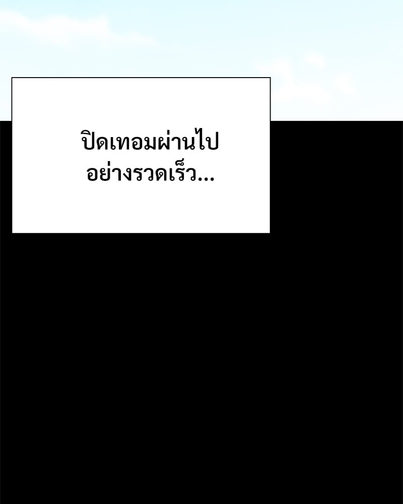 Not in School! – Not in School! – ตอนที่ 2 หน้า 190