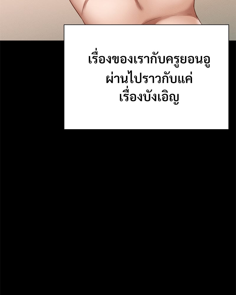 Not in School! – Not in School! – ตอนที่ 2 หน้า 192