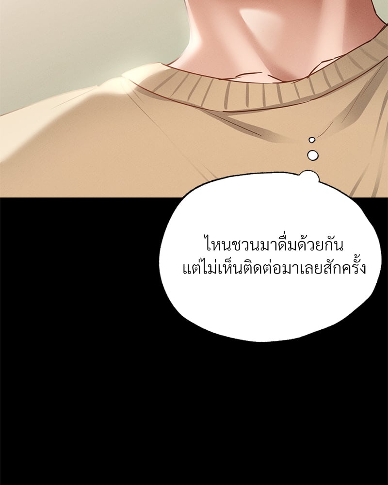 Not in School! – Not in School! – ตอนที่ 2 หน้า 194