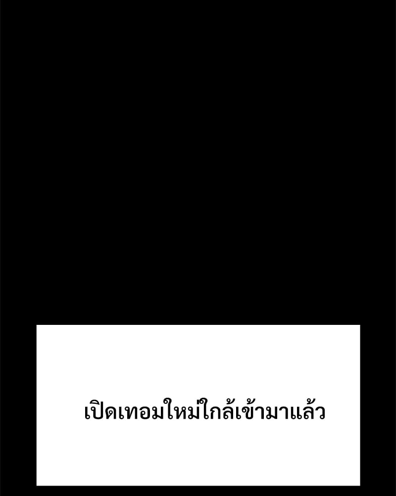 Not in School! – Not in School! – ตอนที่ 2 หน้า 195