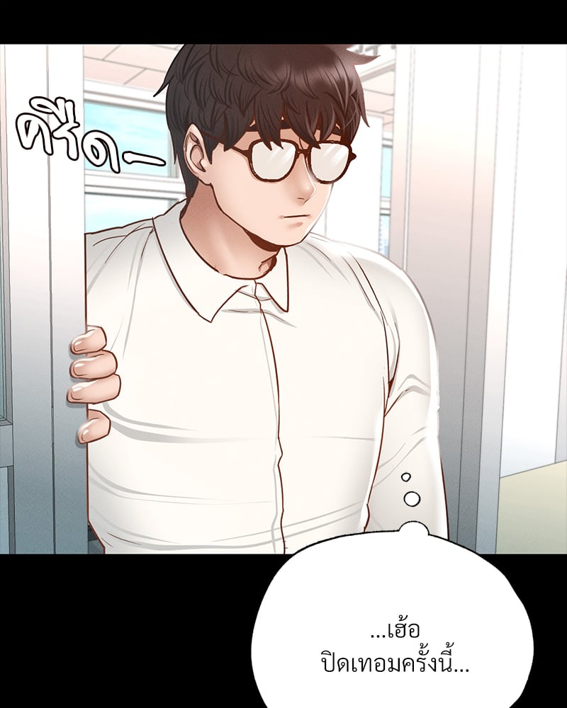 Not in School! – Not in School! – ตอนที่ 2 หน้า 198