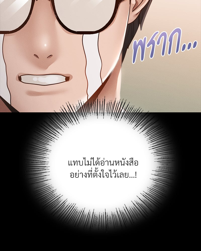Not in School! – Not in School! – ตอนที่ 2 หน้า 200