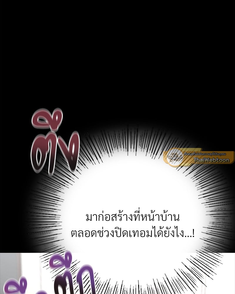 Not in School! – Not in School! – ตอนที่ 2 หน้า 201