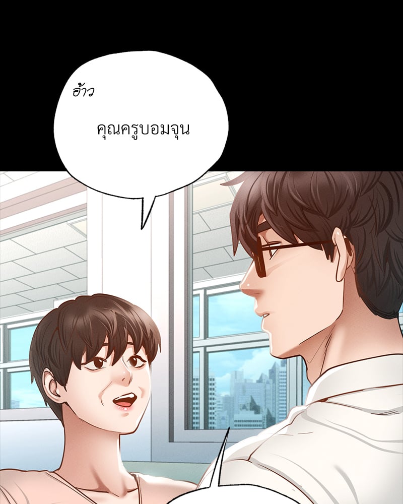 Not in School! – Not in School! – ตอนที่ 2 หน้า 204