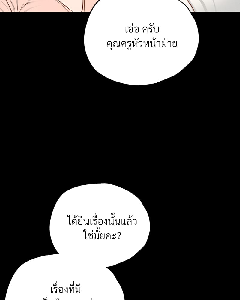 Not in School! – Not in School! – ตอนที่ 2 หน้า 205