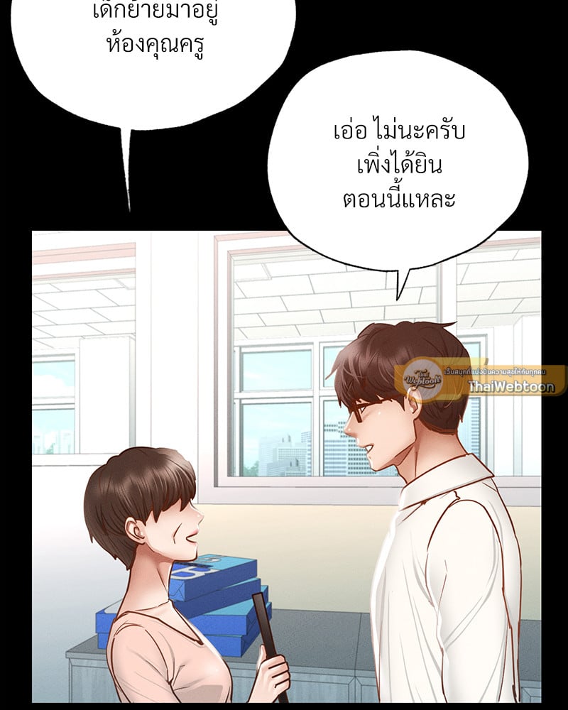 Not in School! – Not in School! – ตอนที่ 2 หน้า 206