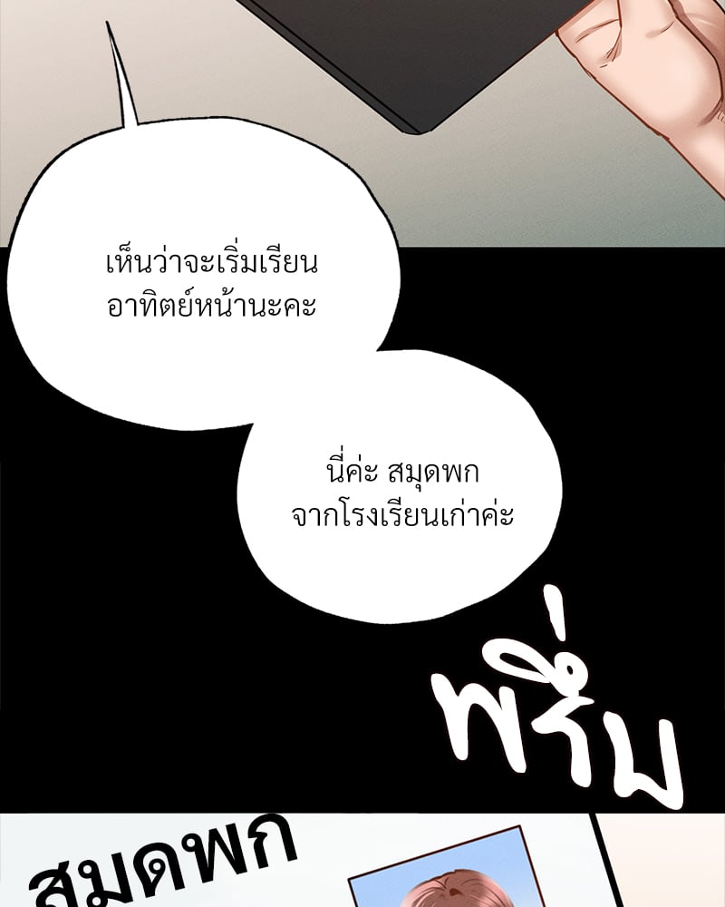 Not in School! – Not in School! – ตอนที่ 2 หน้า 208