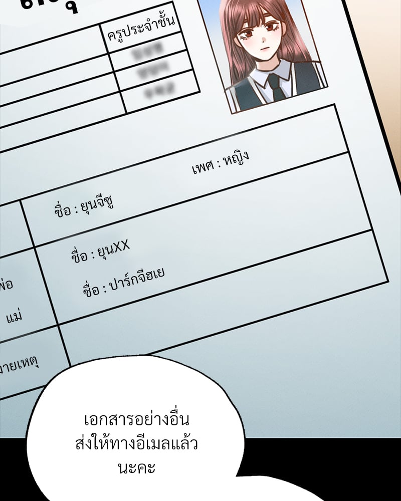 Not in School! – Not in School! – ตอนที่ 2 หน้า 209