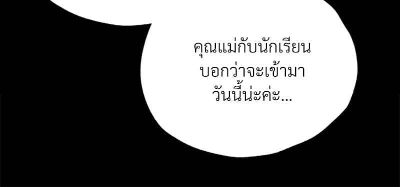 Not in School! – Not in School! – ตอนที่ 2 หน้า 210