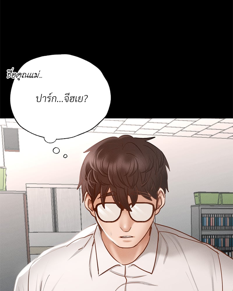 Not in School! – Not in School! – ตอนที่ 2 หน้า 212