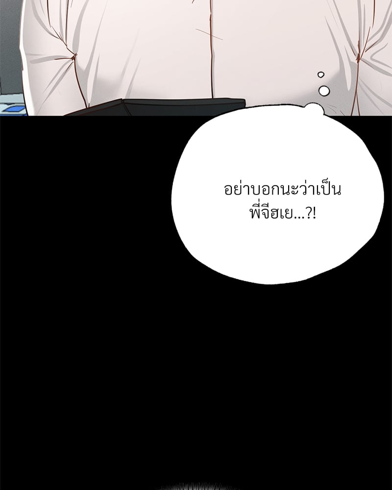Not in School! – Not in School! – ตอนที่ 2 หน้า 213