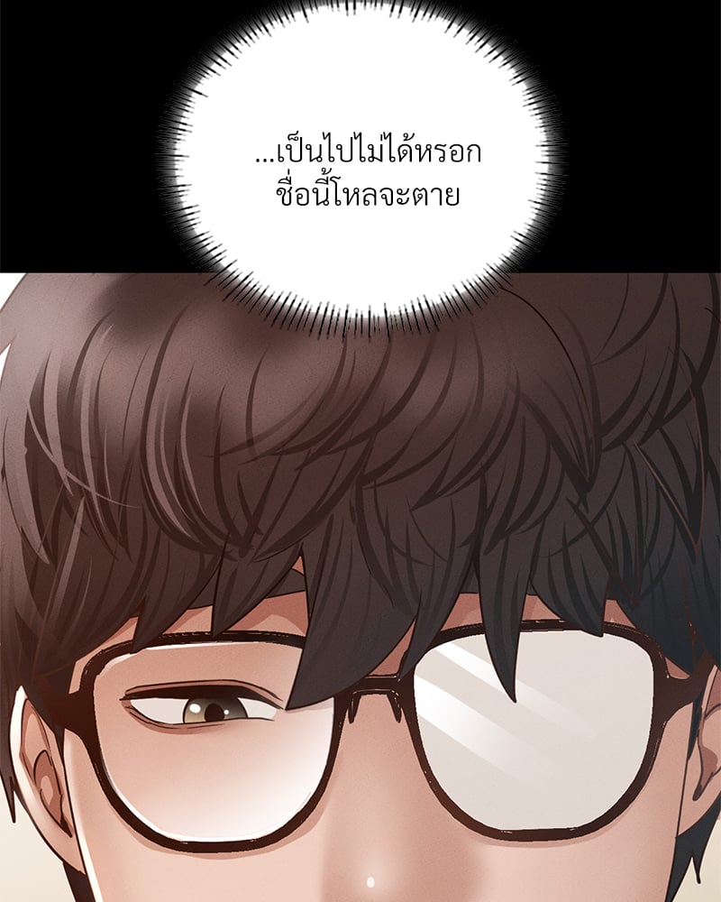 Not in School! – Not in School! – ตอนที่ 2 หน้า 214