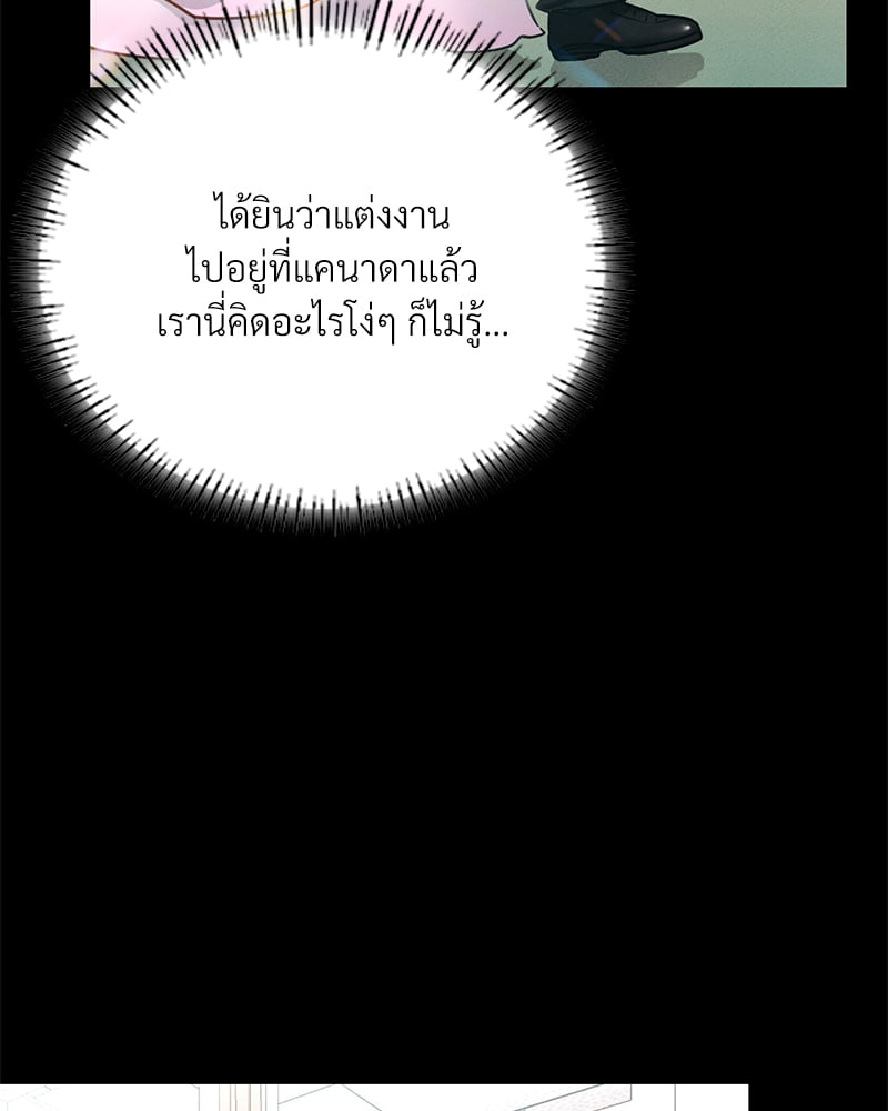Not in School! – Not in School! – ตอนที่ 2 หน้า 217