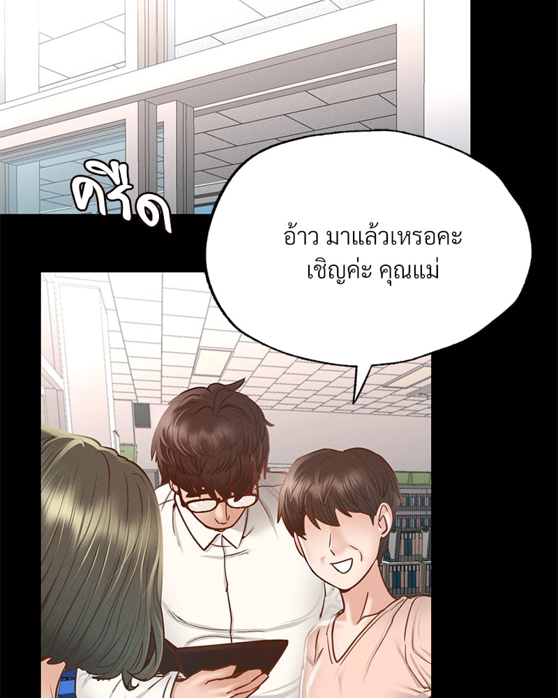 Not in School! – Not in School! – ตอนที่ 2 หน้า 218