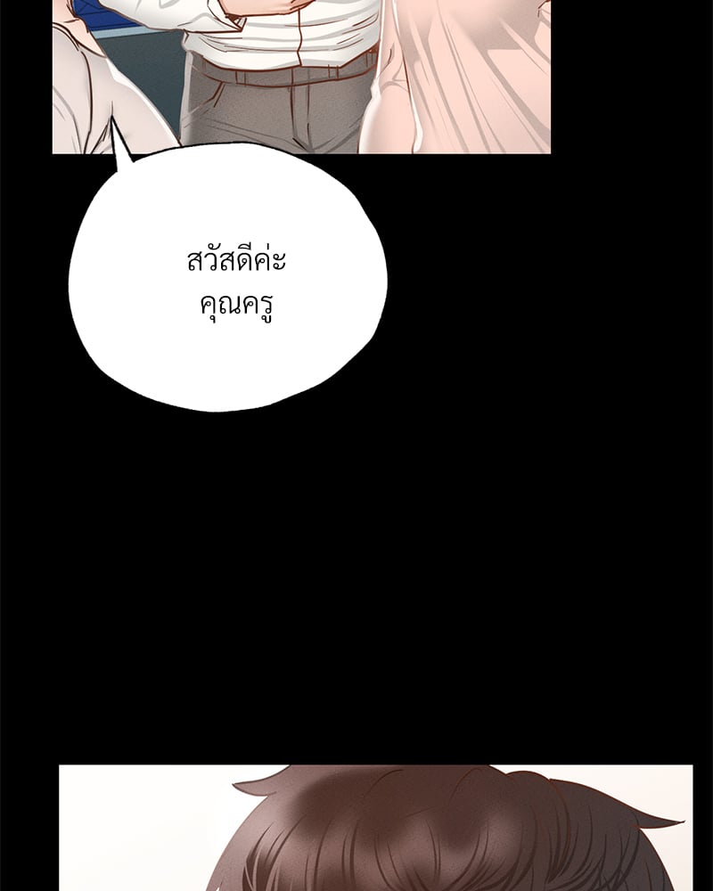 Not in School! – Not in School! – ตอนที่ 2 หน้า 219