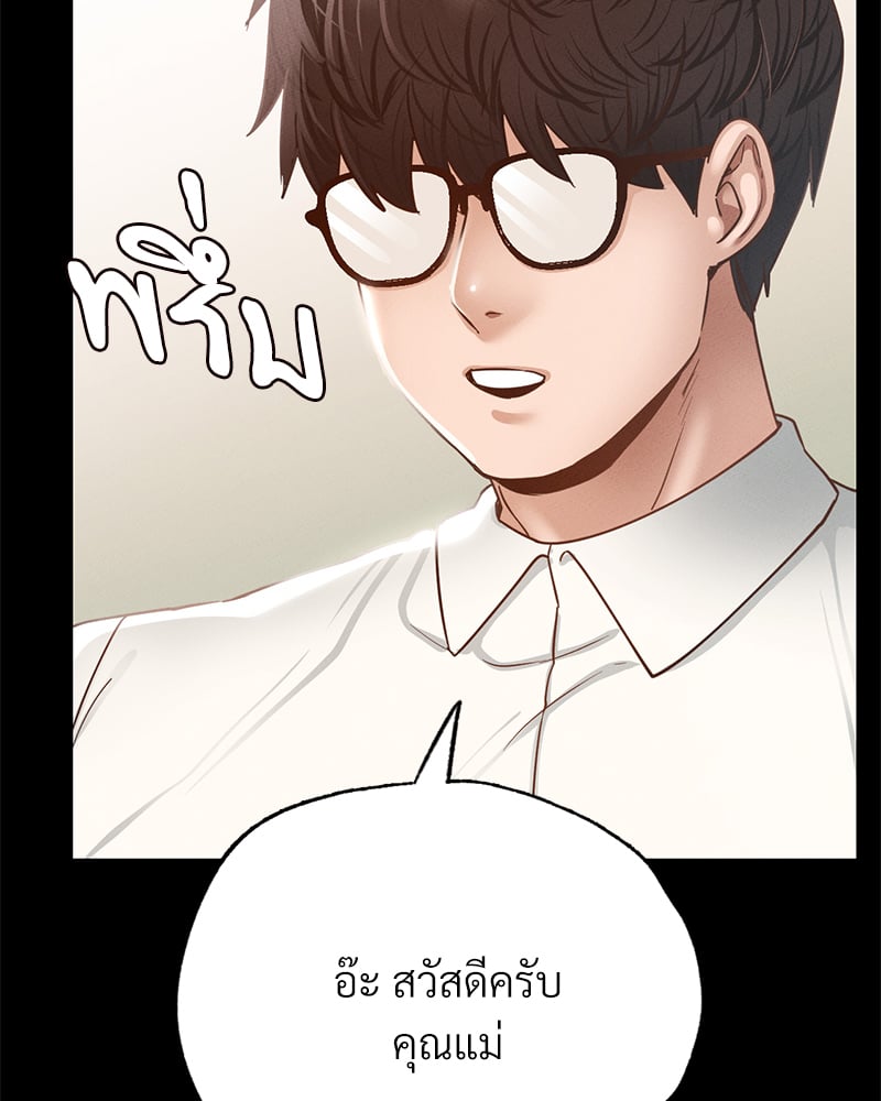 Not in School! – Not in School! – ตอนที่ 2 หน้า 220