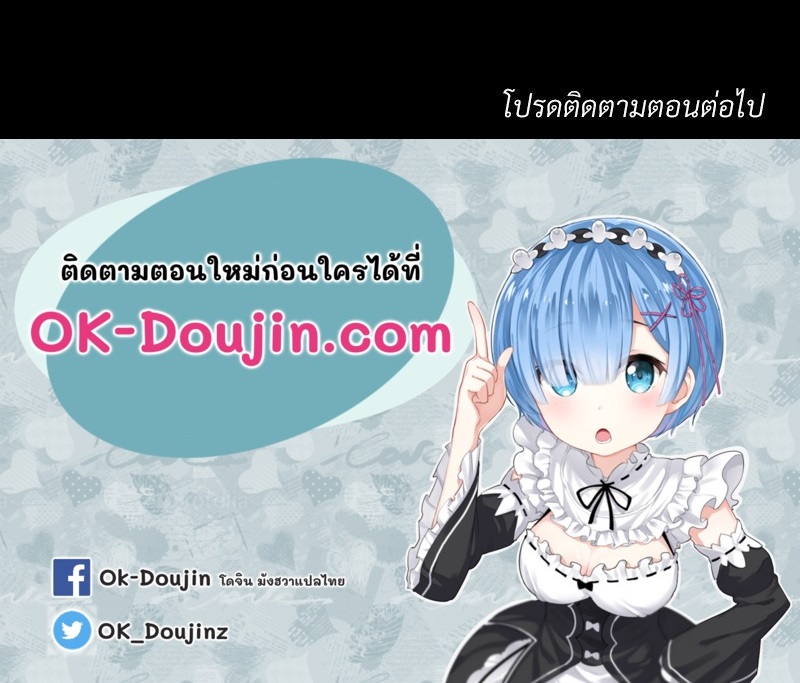 Not in School! – Not in School! – ตอนที่ 2 หน้า 230