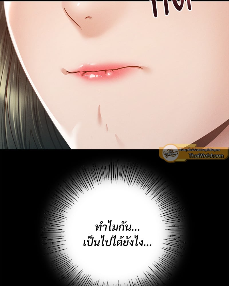 Not in School! – Not in School! – ตอนที่ 3 หน้า 16