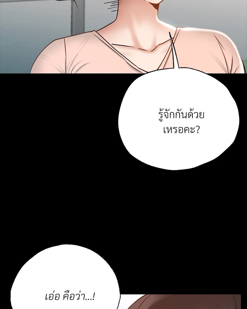 Not in School! – Not in School! – ตอนที่ 3 หน้า 24