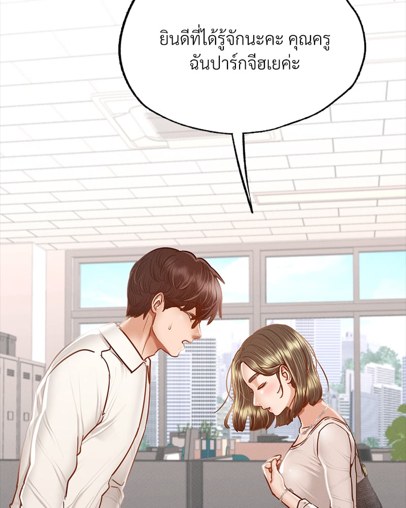 Not in School! – Not in School! – ตอนที่ 3 หน้า 28
