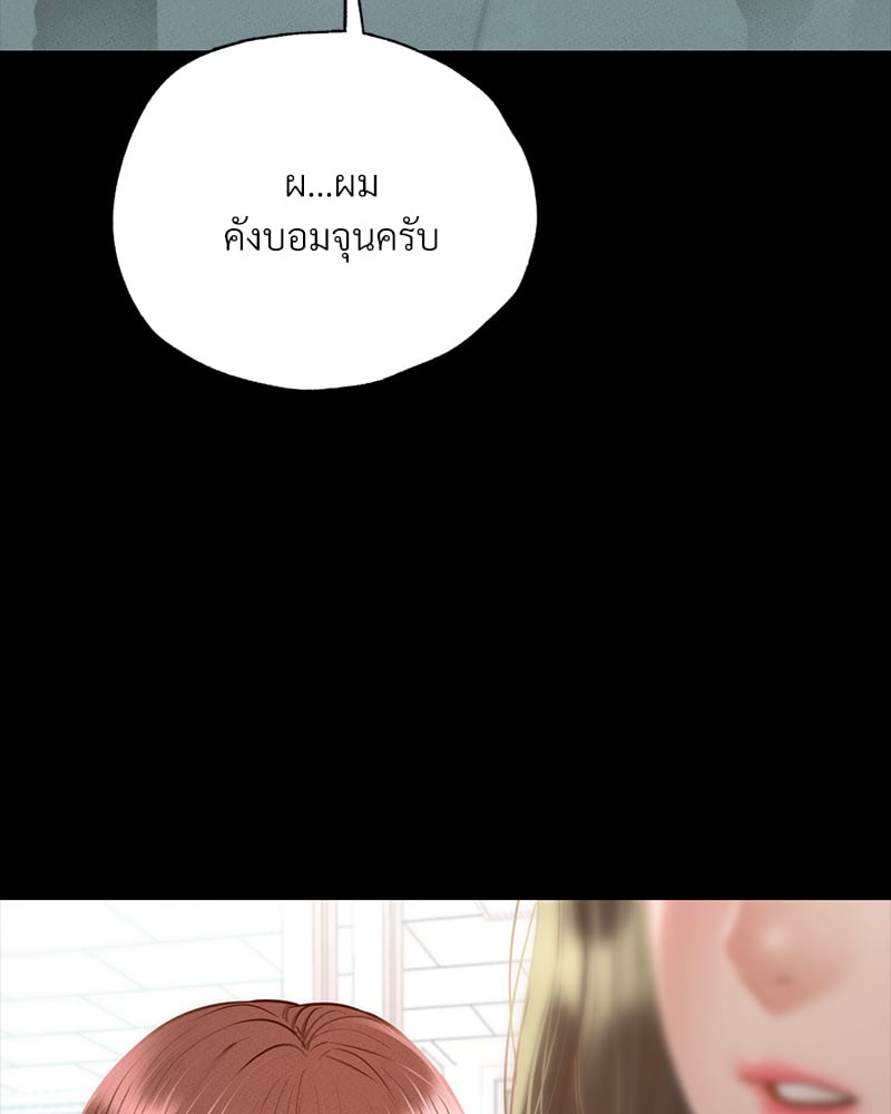 Not in School! – Not in School! – ตอนที่ 3 หน้า 30