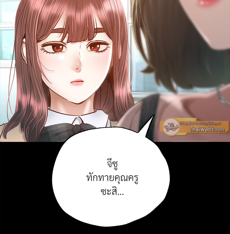Not in School! – Not in School! – ตอนที่ 3 หน้า 31