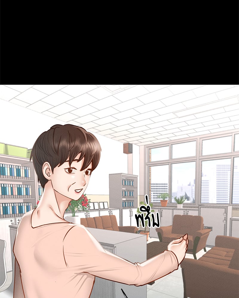 Not in School! – Not in School! – ตอนที่ 3 หน้า 34