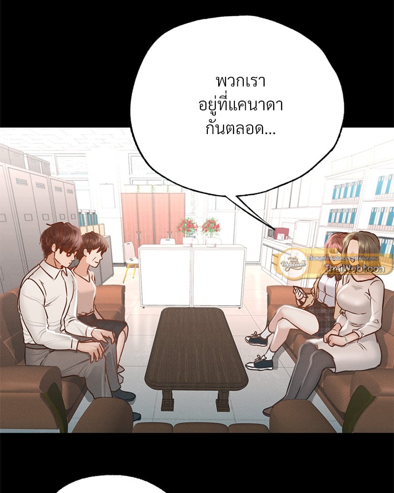 Not in School! – Not in School! – ตอนที่ 3 หน้า 36