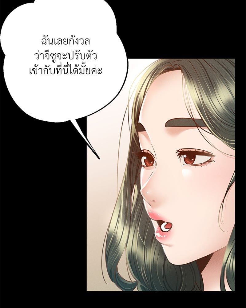 Not in School! – Not in School! – ตอนที่ 3 หน้า 37