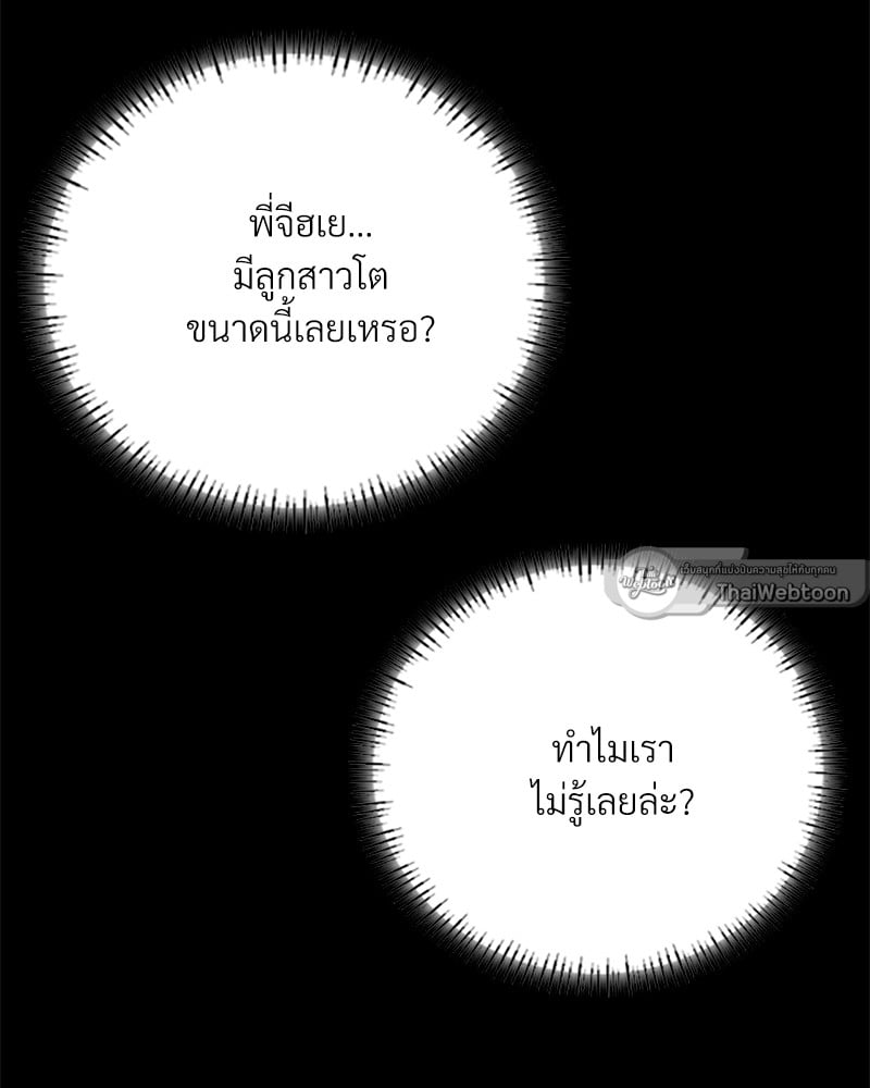Not in School! – Not in School! – ตอนที่ 3 หน้า 41