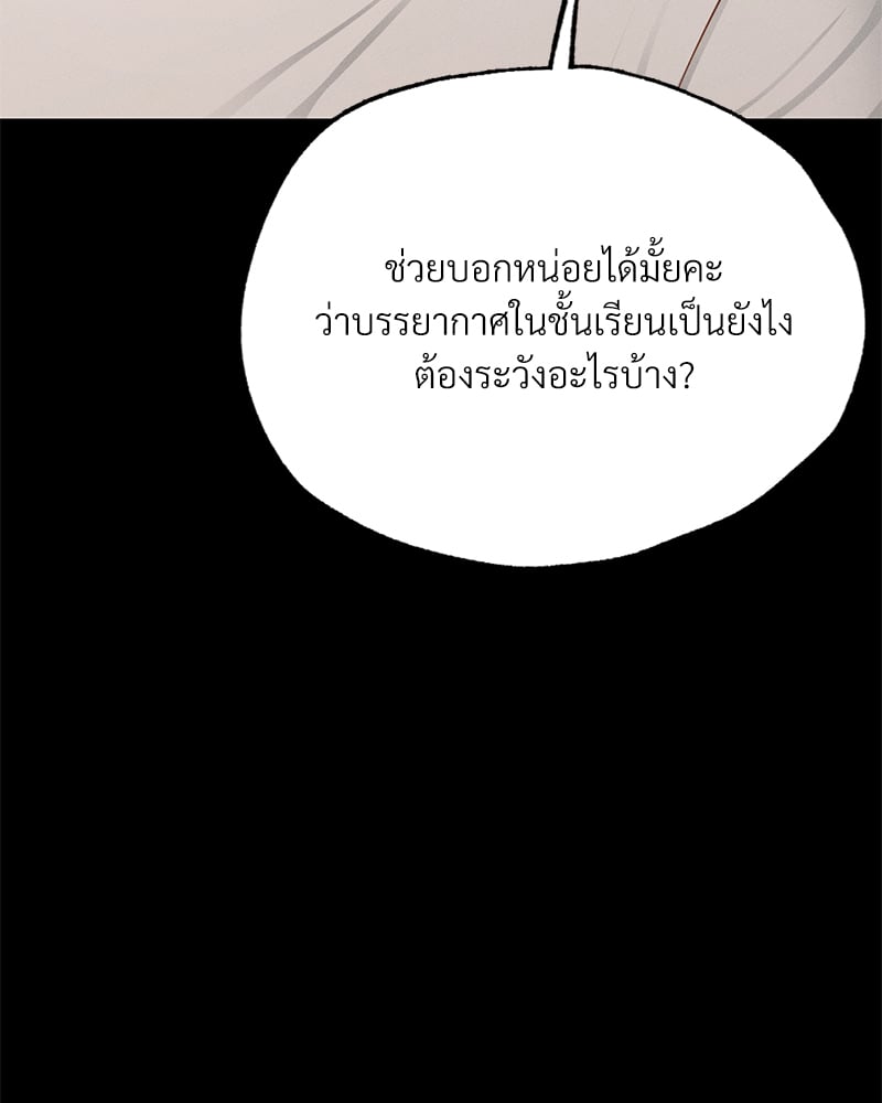 Not in School! – Not in School! – ตอนที่ 3 หน้า 44