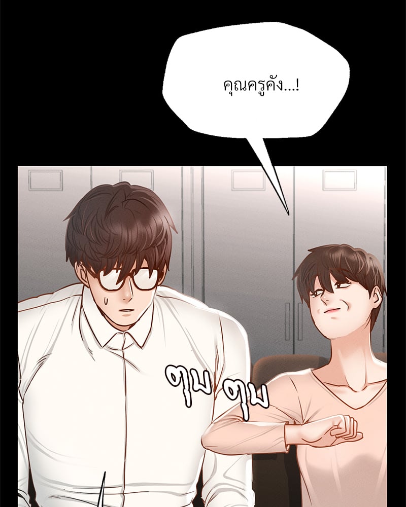 Not in School! – Not in School! – ตอนที่ 3 หน้า 45