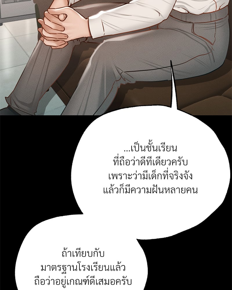 Not in School! – Not in School! – ตอนที่ 3 หน้า 47