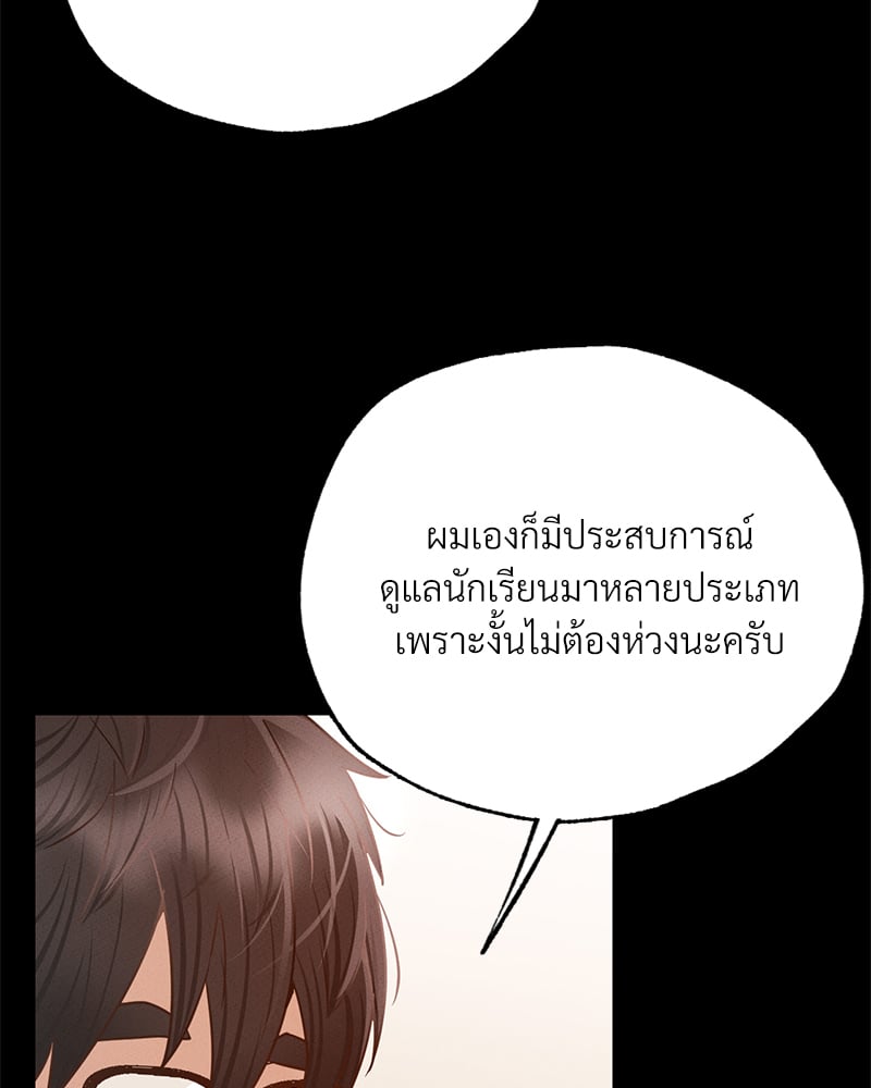 Not in School! – Not in School! – ตอนที่ 3 หน้า 48