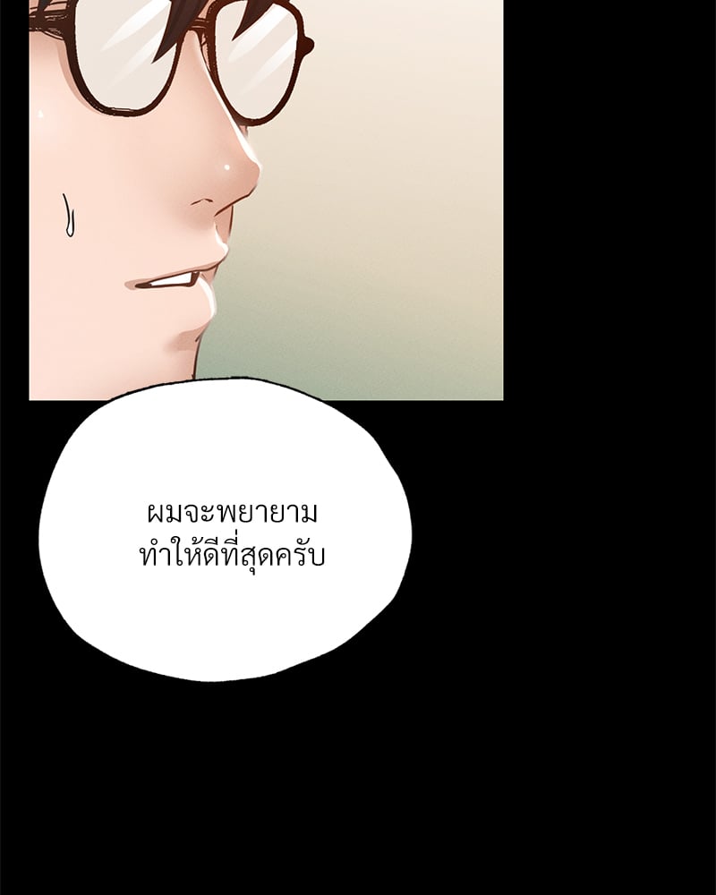 Not in School! – Not in School! – ตอนที่ 3 หน้า 49