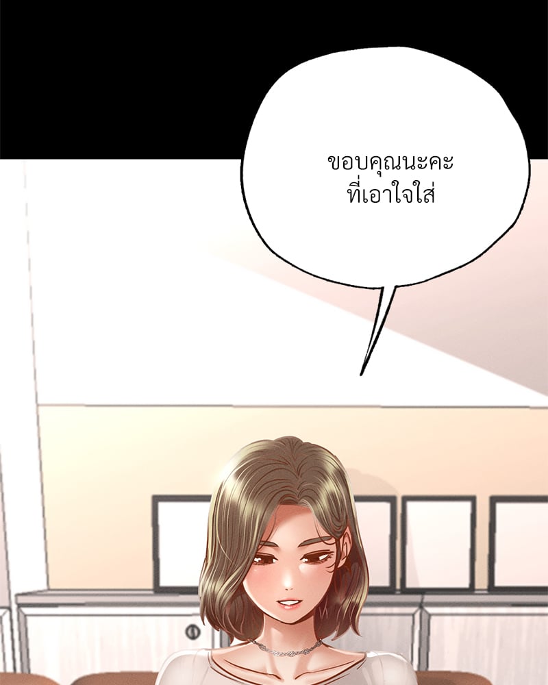 Not in School! – Not in School! – ตอนที่ 3 หน้า 50