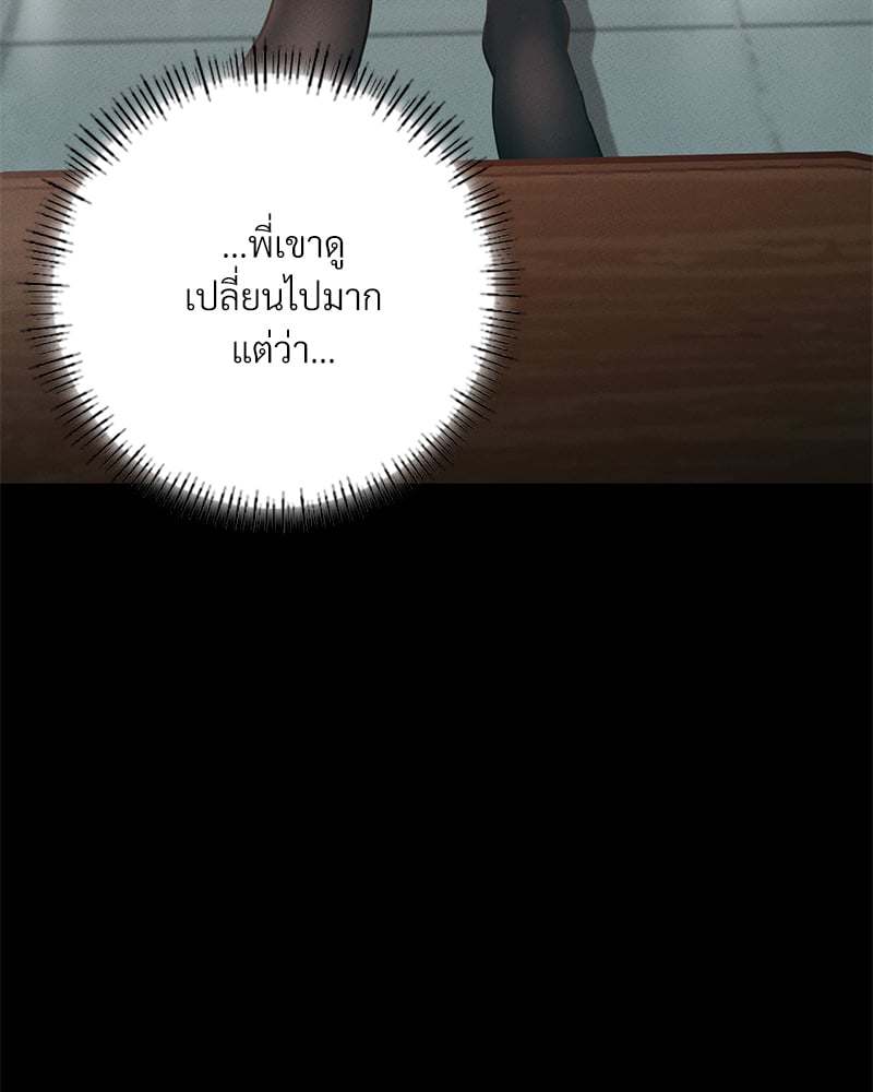 Not in School! – Not in School! – ตอนที่ 3 หน้า 52