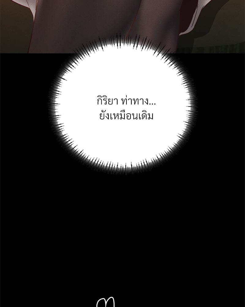 Not in School! – Not in School! – ตอนที่ 3 หน้า 57