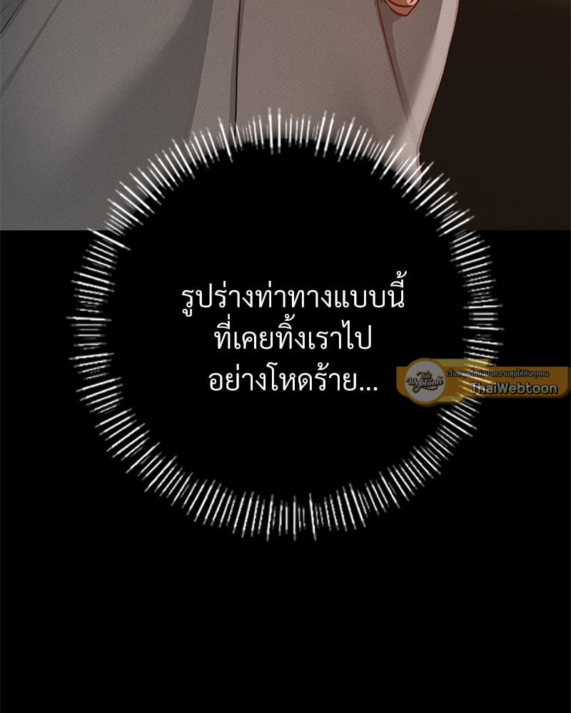 Not in School! – Not in School! – ตอนที่ 3 หน้า 61