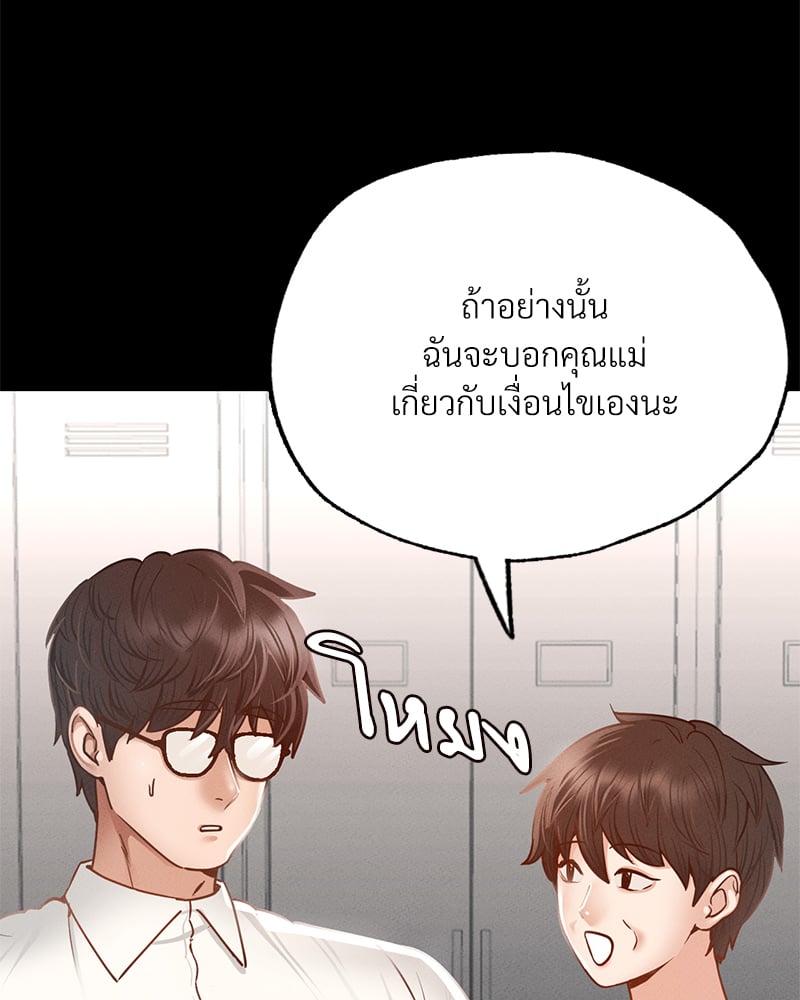 Not in School! – Not in School! – ตอนที่ 3 หน้า 62