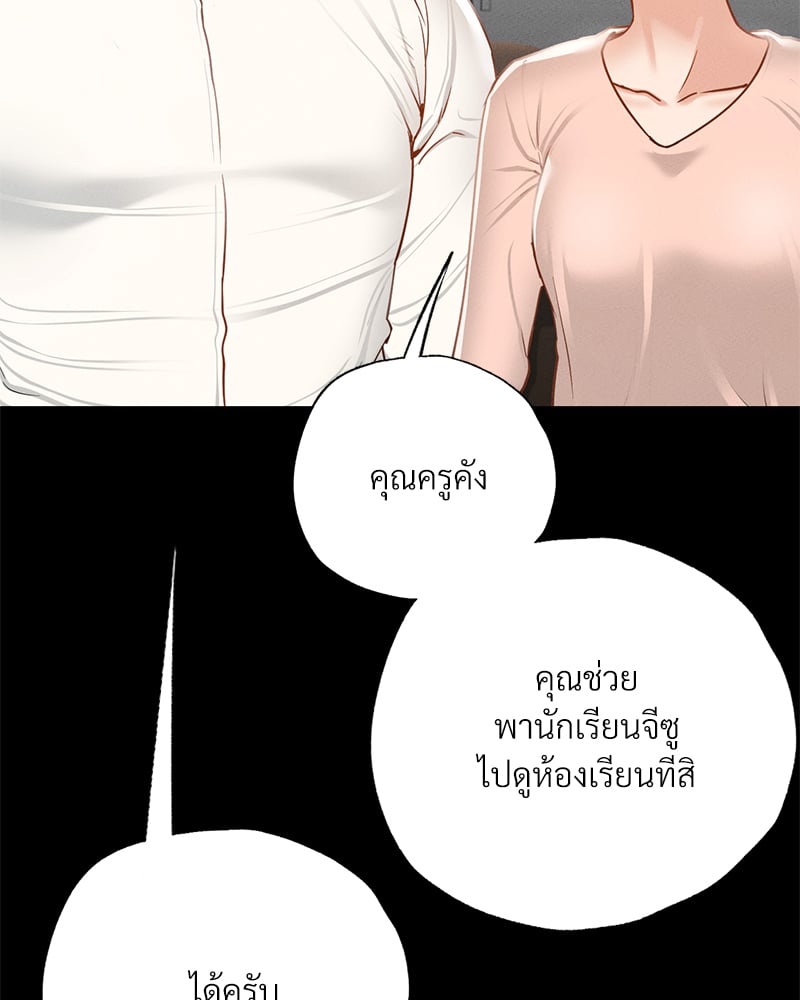 Not in School! – Not in School! – ตอนที่ 3 หน้า 63