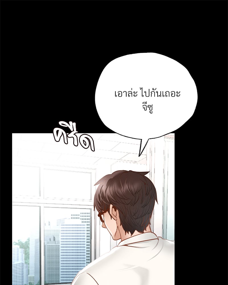 Not in School! – Not in School! – ตอนที่ 3 หน้า 65